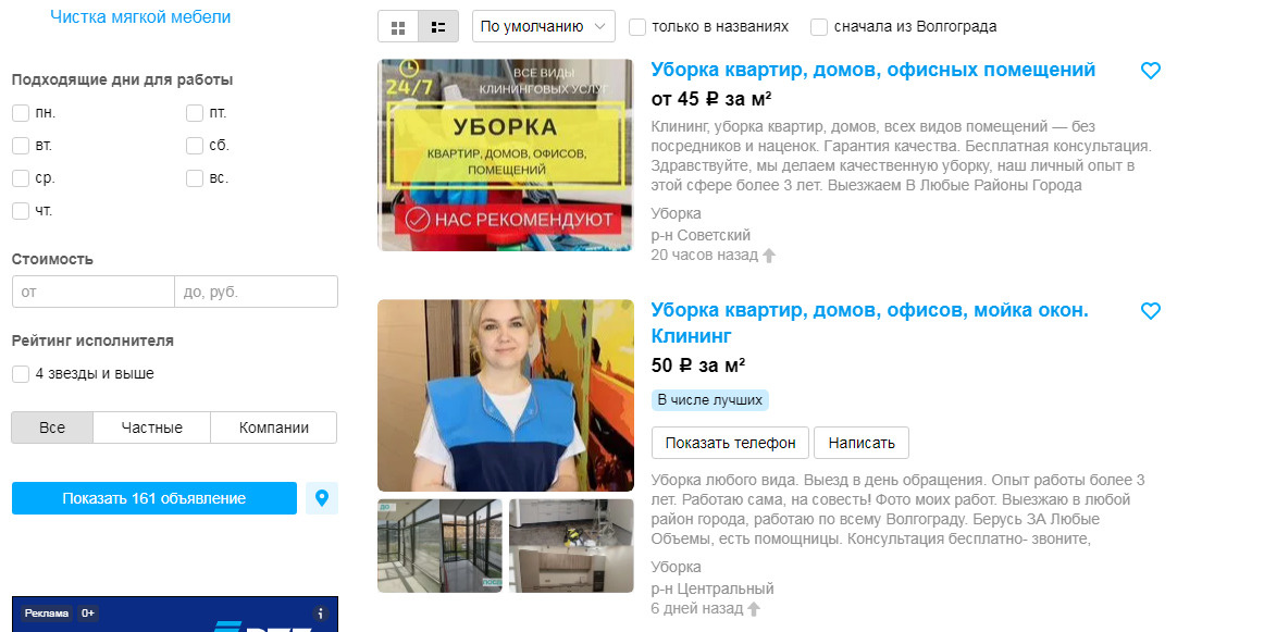 За 8000 рублей в месяц чужая женщина вымоет ваш дом