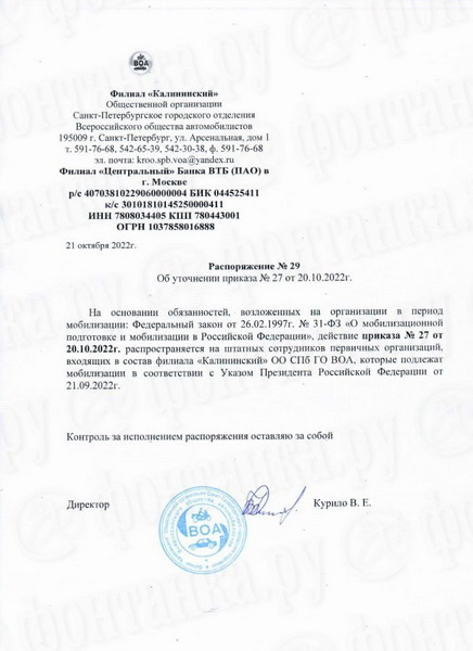 В Петербурге уточнили приказ о вручении повесток на автостоянках. Раздавать их будут сотрудникам