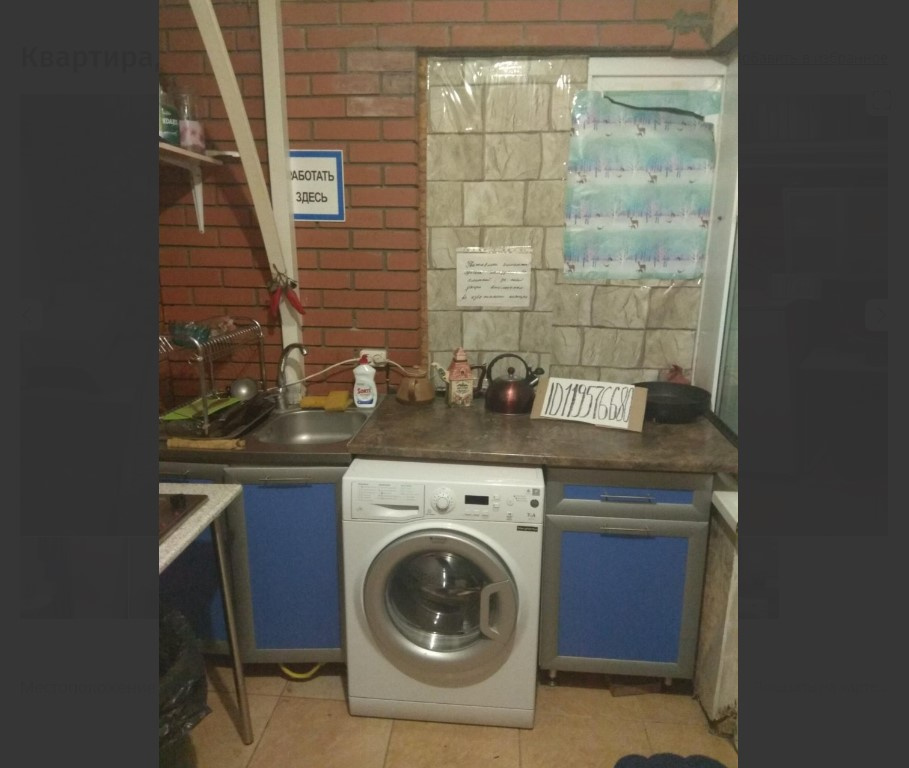 Это что, окно заклеено? Это что, окно заклеено?