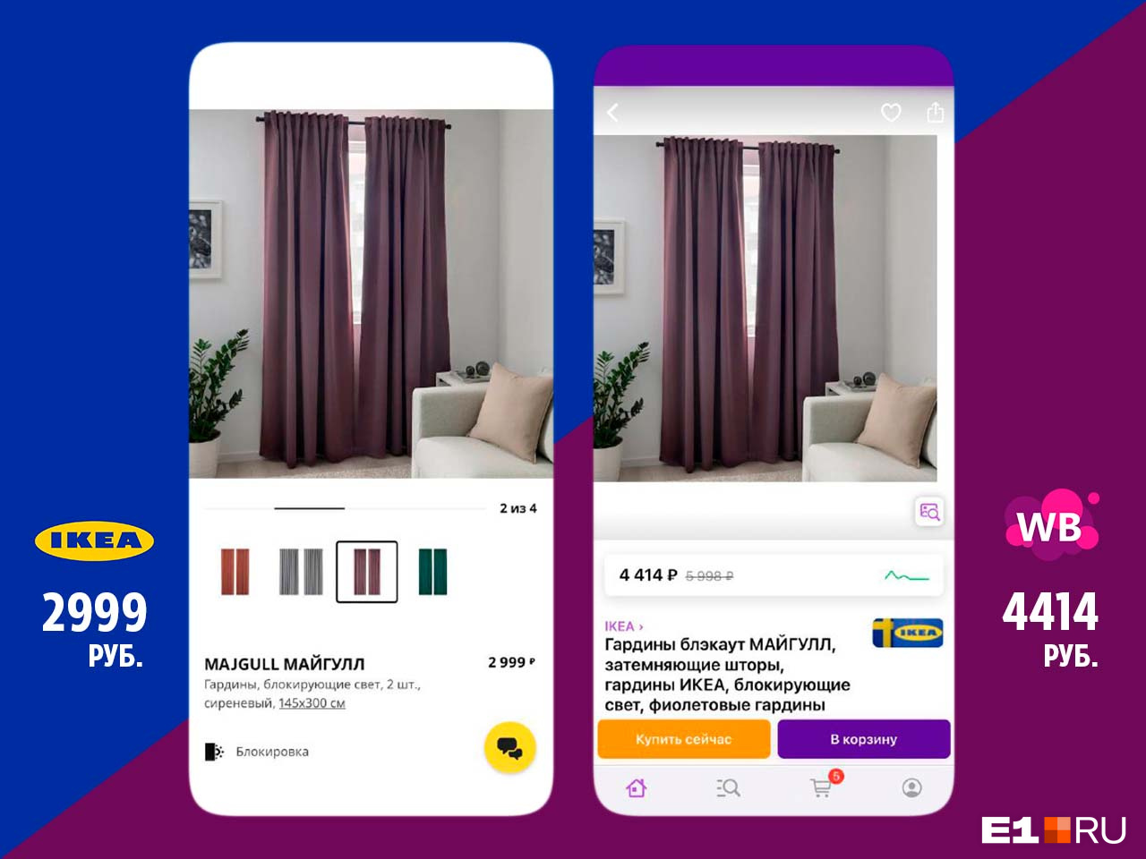 Большинство продавцов, зарабатывающих на закрытии IKEA, не стесняются брать фото с официального сайта магазина Большинство продавцов, зарабатывающих на закрытии IKEA, не стесняются брать фото с официального сайта магазина