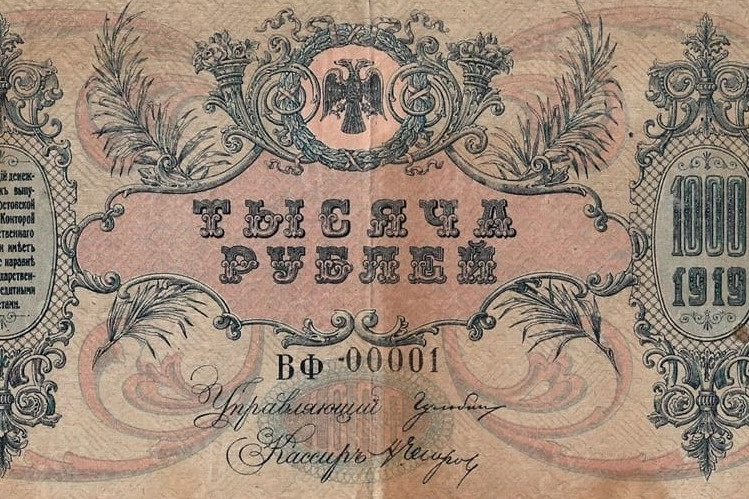 1000 рублей датирована 1919 годом