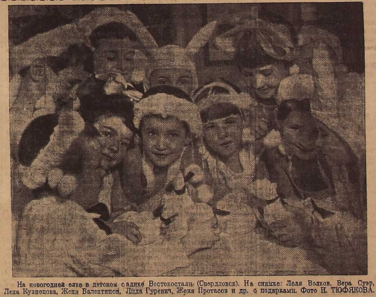 Дети Свердловска. Третья полоса газеты «Уральский рабочий», 3 января 1937 года