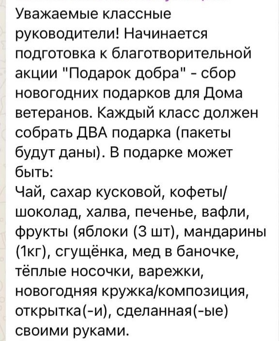 Фрагмент переписки, которую обнародовали в Сети Фрагмент переписки, которую обнародовали в Сети