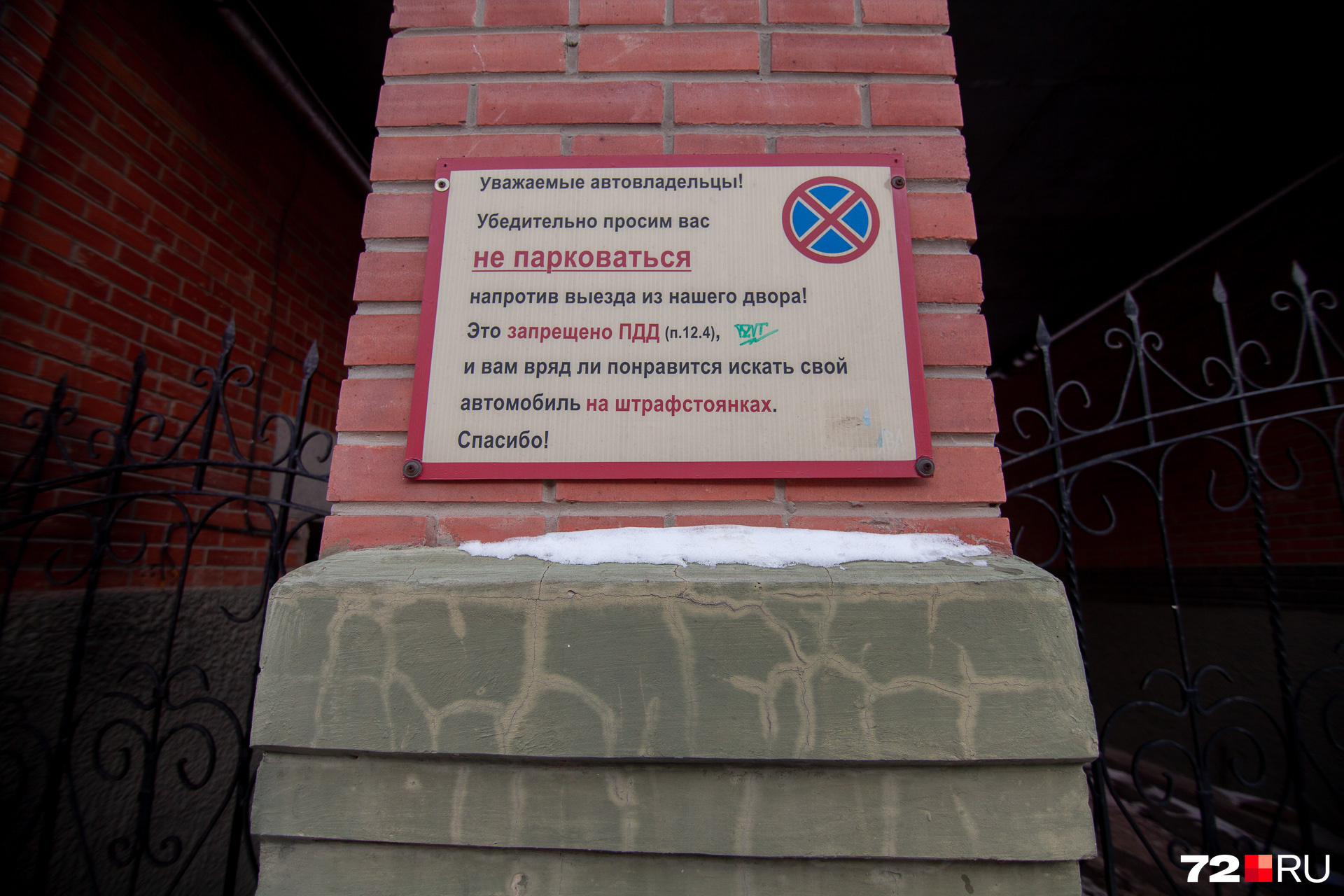 Порядки тут суровые: не ставь машину у въезда во дворы, иначе приедет эвакуатор. Правда ли это, проверять на личном опыте не советуем (ну вдруг не шутят) Порядки тут суровые: не ставь машину у въезда во дворы, иначе приедет эвакуатор. Правда ли это, проверять на личном опыте не советуем (ну вдруг не шутят)