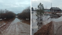 «Деревня разделена на островки»: в Пинежском районе затопило дорогу к Шардонеми