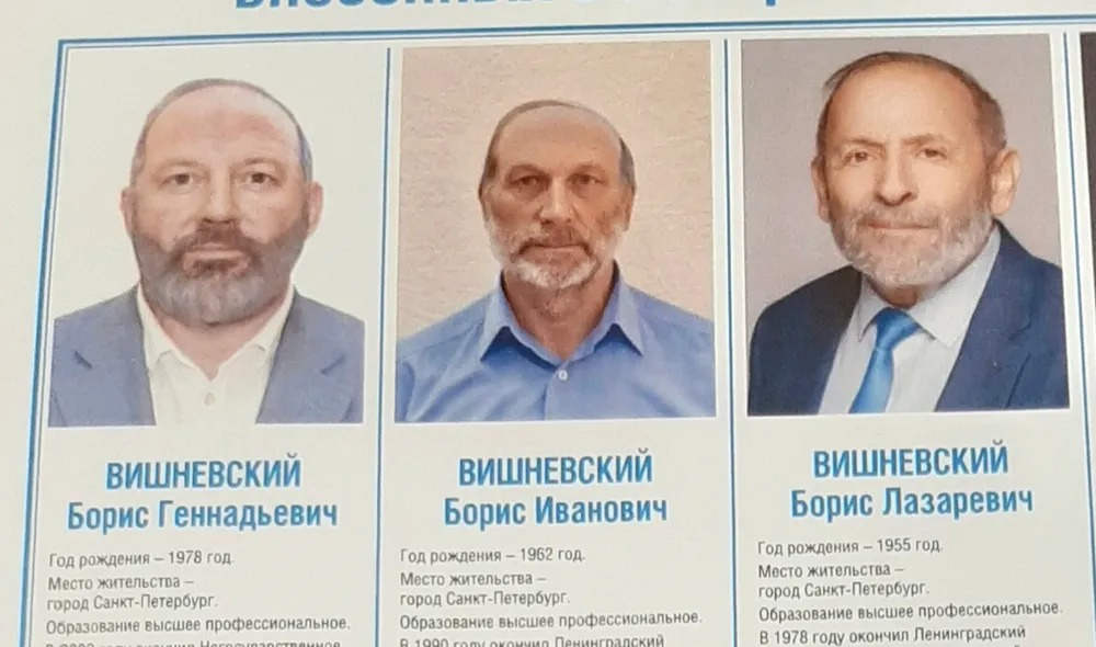 Информационный бюллетень на выборах в Петербурге