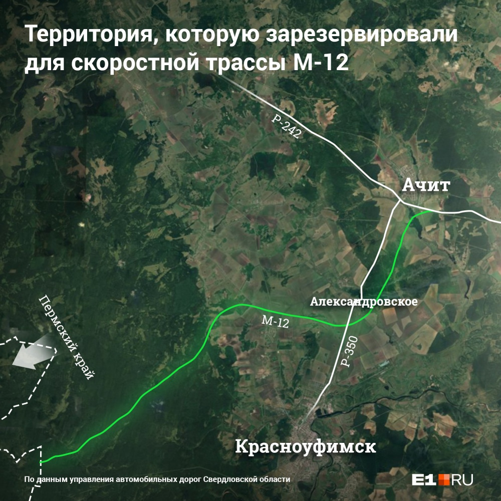 Трасса М-12 вольется в дорогу, соединяющую Пермь с Екатеринбургом в районе Ачита