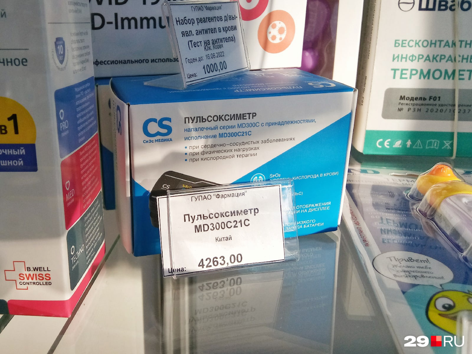 Пульсоксиметр китайского производства за 4263 рубля — нашли в аптеке «Фармация»