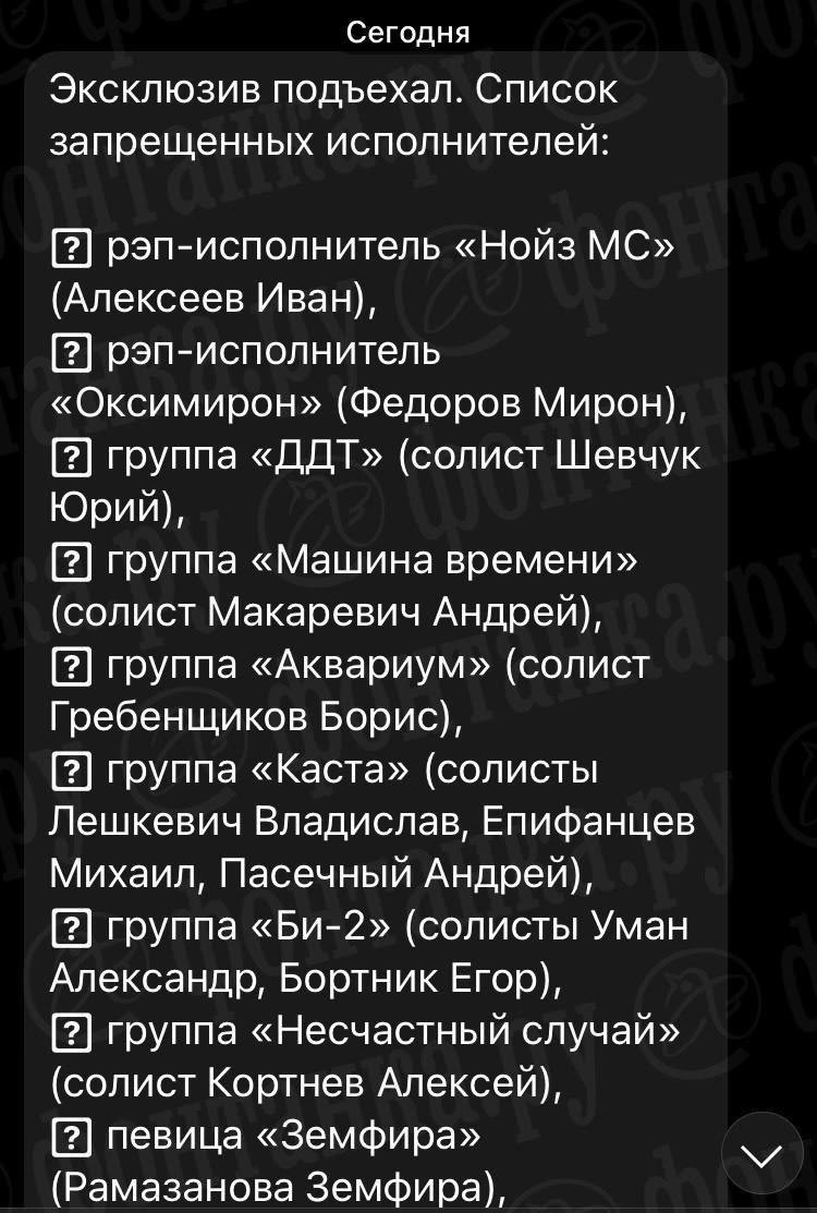 Чьи выступления в России считаются нежелательными, список запрещенных  артистов в РФ 8 июля 2022 - 8 июля 2022 - msk1.ru