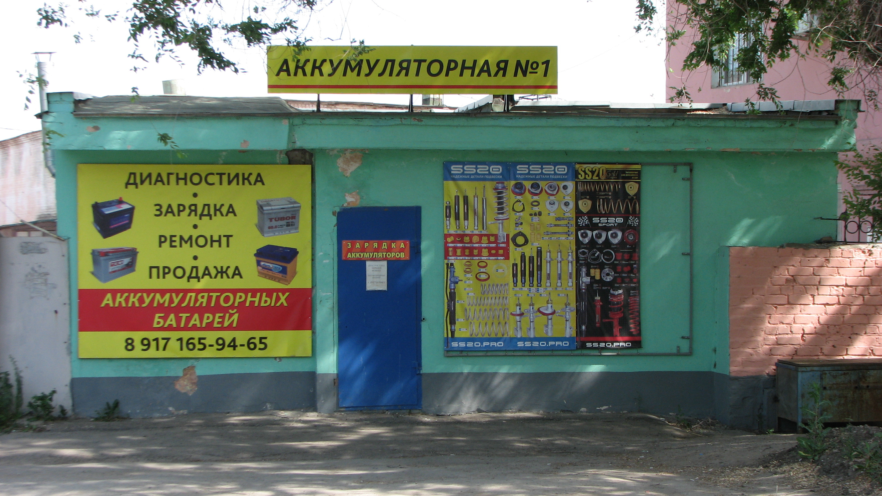 «Аккумуляторная <nobr class="_">№ 1</nobr>» находится на Товарной, 1д в Кировском районе Самары