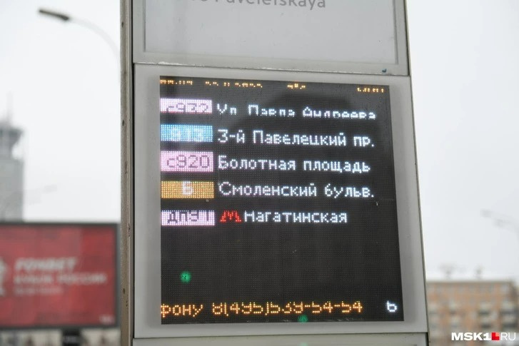 На некоторых табло на остановках не показывалось время до прибытия автобусов и трамваев