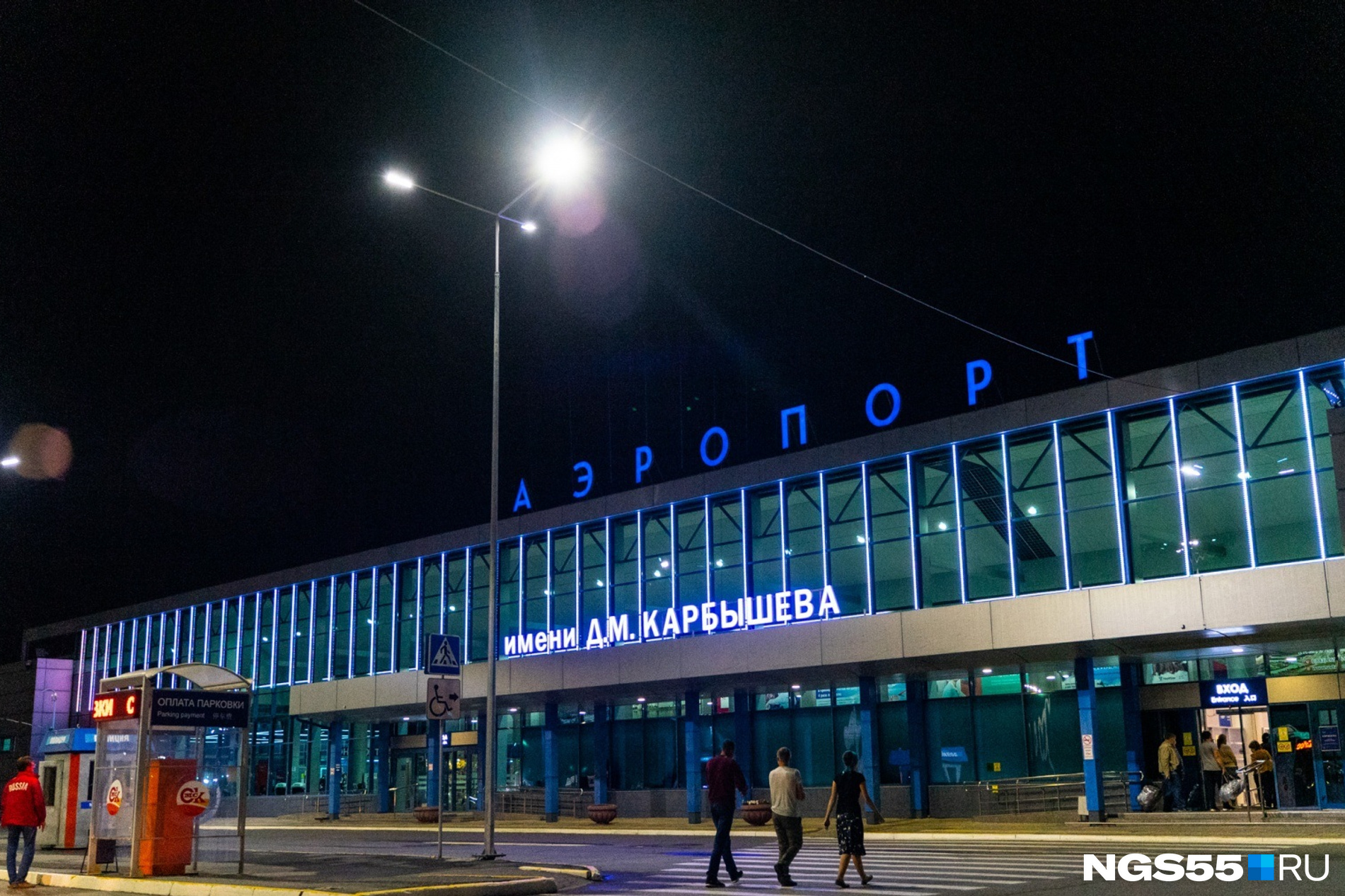Аэропорт Карбышева Омск. Омский аэропорт зима. Омский аэропорт зимой. Омский аэропорт ночью зимой. Аэропорт омск телефон