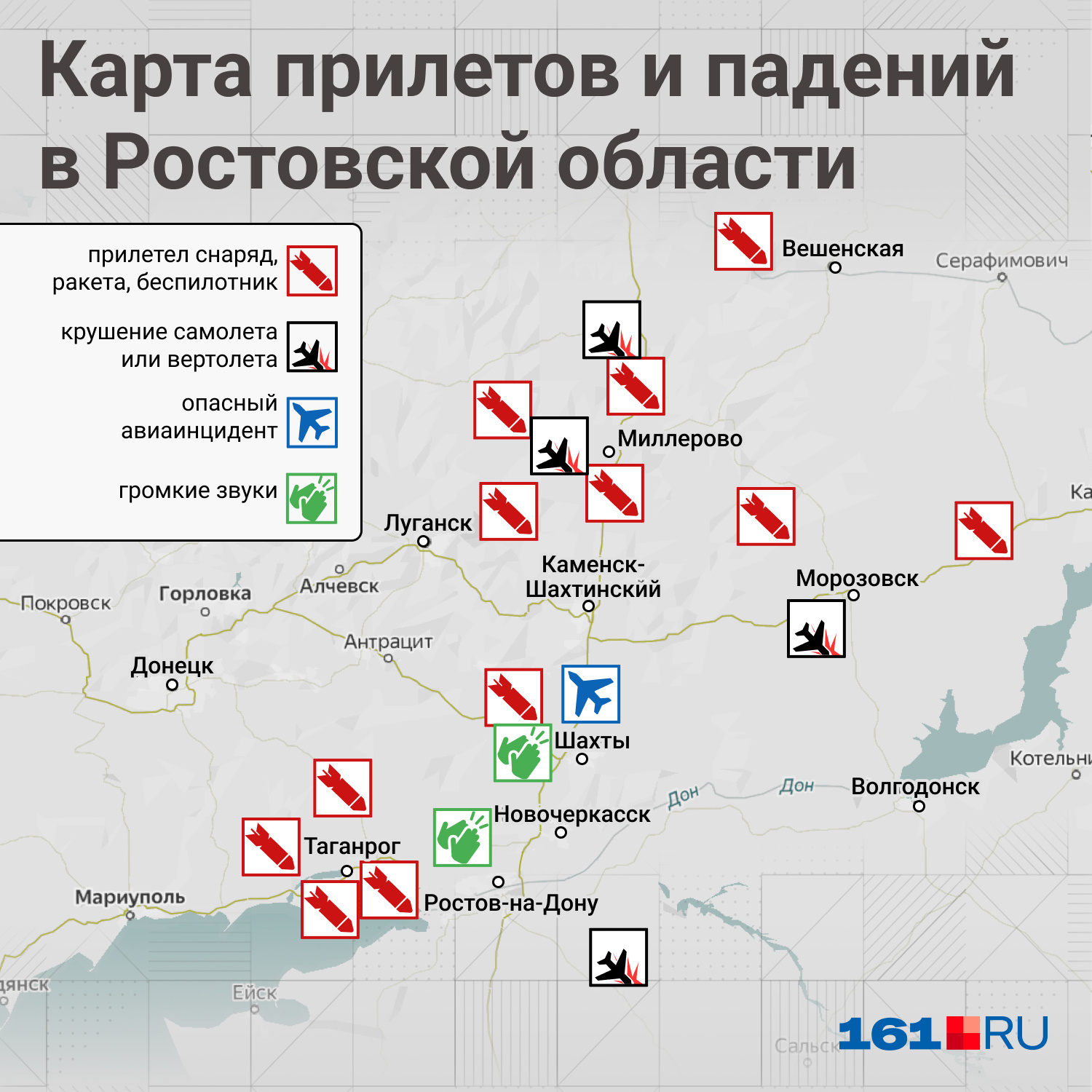 Карта беспилотников в россии