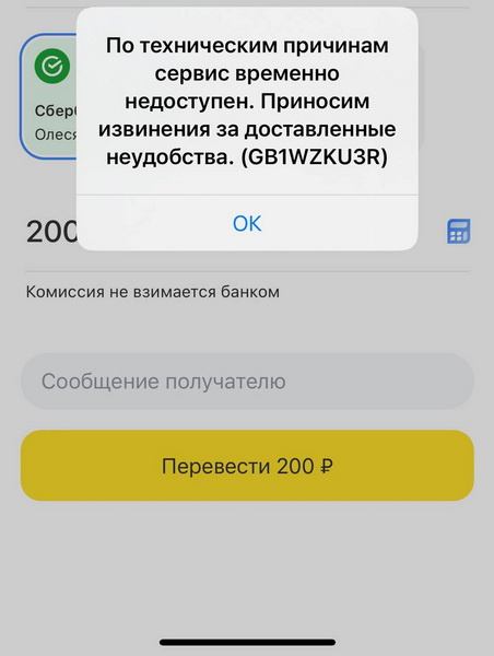 Тинькофф приложение не работает: причины и способы решения проблемы