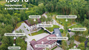 Санаторий у резиденций полпреда и губернатора продается в Новосибирске за 620 миллионов рублей