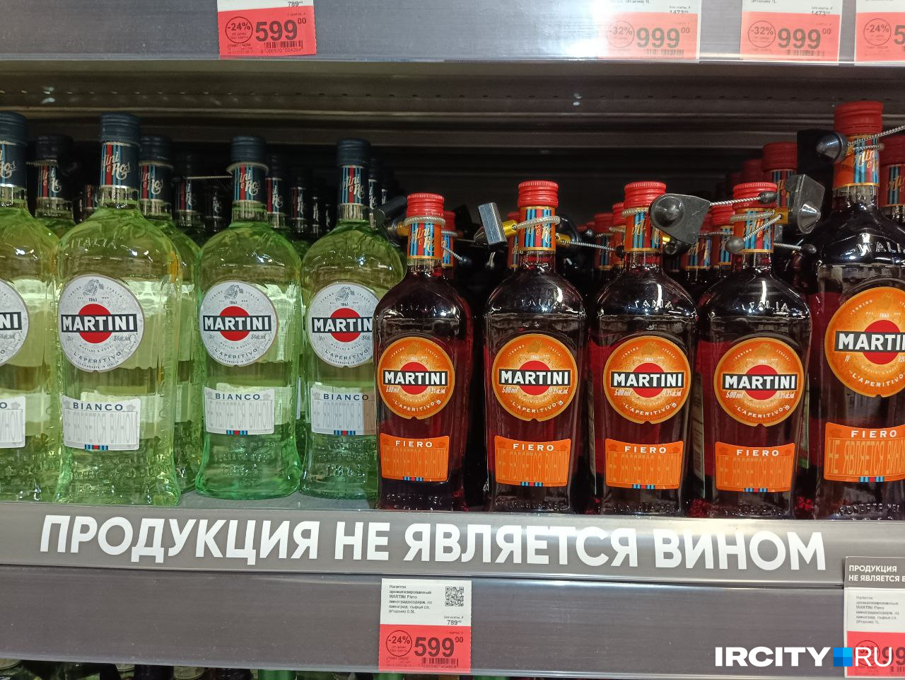 Еще одна марка итальянского вермута Еще одна марка итальянского вермута