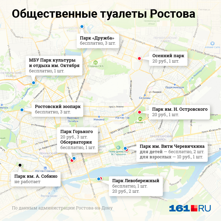 Пошла ростов на дону. Куда сходить в Ростове на Дону. Городская карта. Куда можно сходить в Ростове на Дону. Откуда карта.