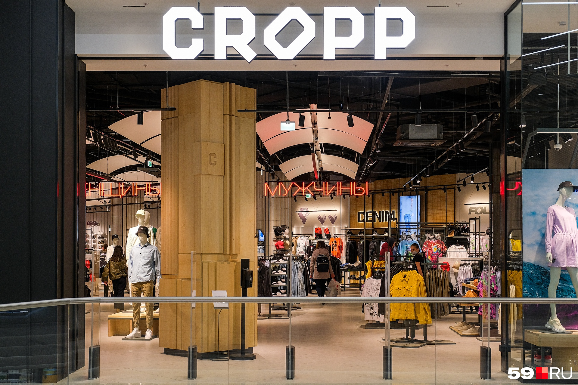 Как и Cropp Как и Cropp