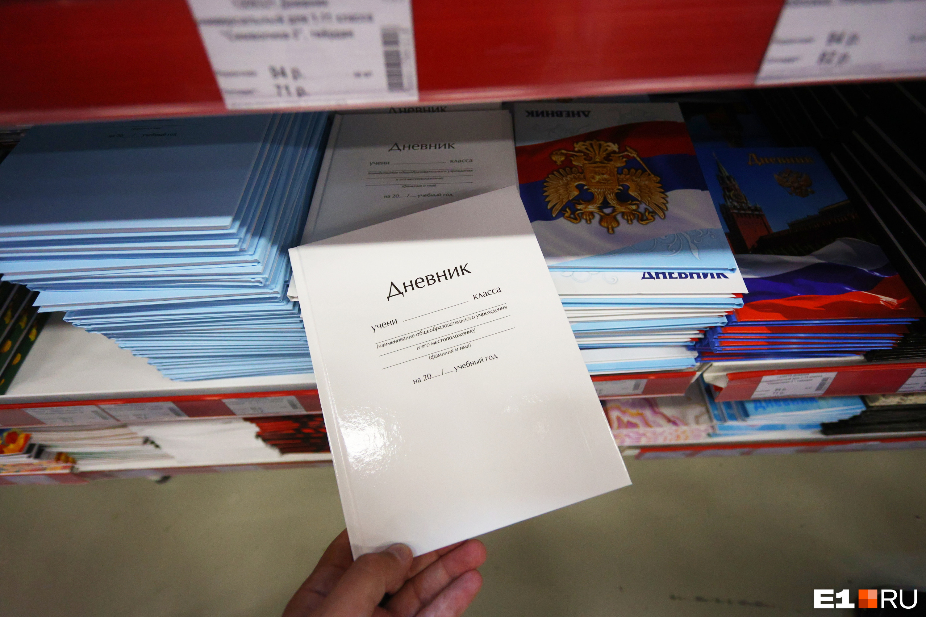 Самый обычный дневник с белой обложкой можно купить за 25 рублей