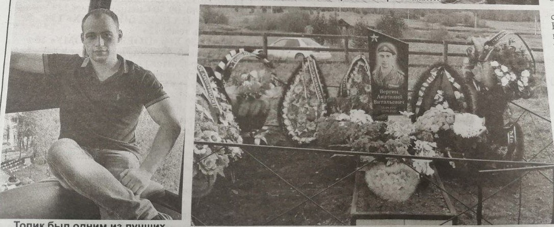 Анатолия Вергина похоронили на кладбище в Заларинском районе Анатолия Вергина похоронили на кладбище в Заларинском районе