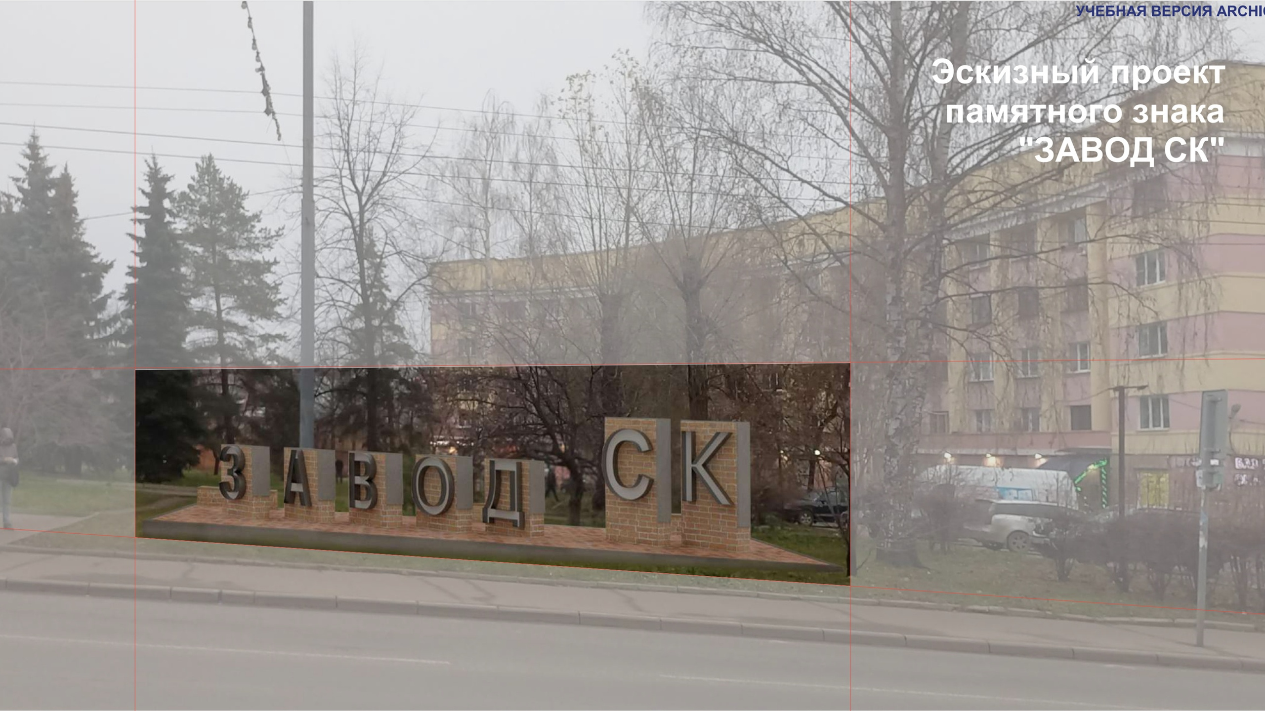 В центре Ярославля предложили установить памятник закрытому заводу