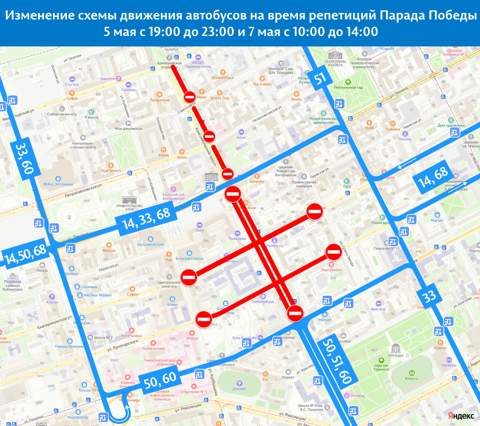 Помимо обозначенных на карте, изменят и маршруты № 10 и 41: их временно сократят до остановки «Улица Попова»