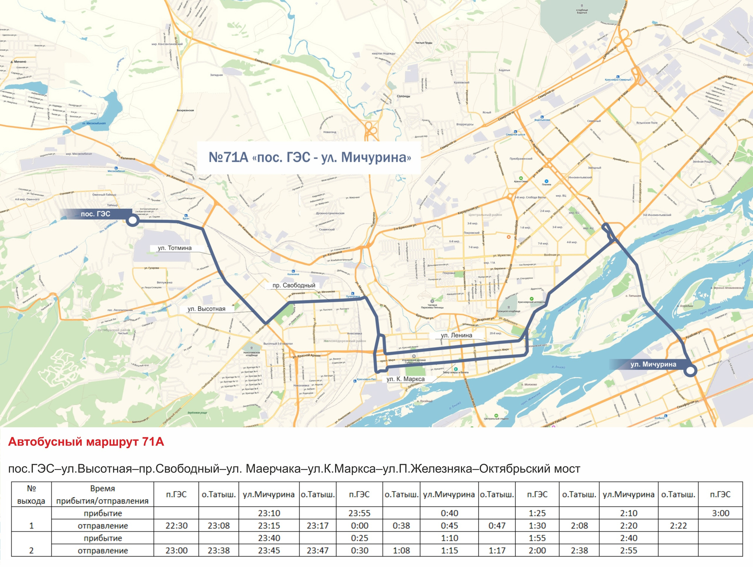 Карта мир не работает в автобусе