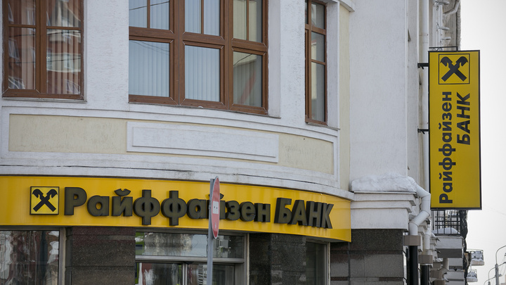 В Уфе бывший инкассатор пойдет под суд за кражу из банкомата «Райффайзен Банка» 12 миллионов рублей