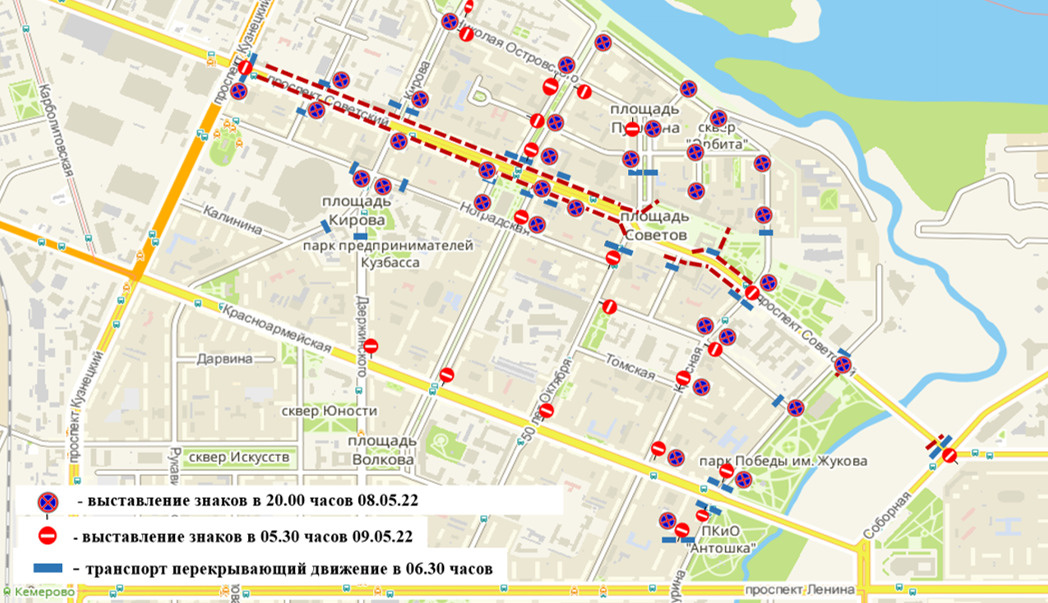 Схема перекрытия улиц 9 мая томск