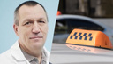 Пропавший в Новосибирске таксист найден мертвым