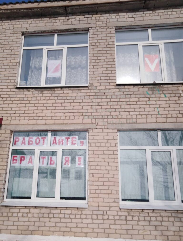 На сайте учреждения фотография опубликована с подписью: «Ребята наклеили на окнах школы Z и V с обращением к своим старшим товарищам, которые находятся на Украине, с призывом: "Работайте, братья"»