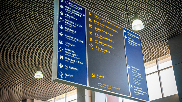 Электронные табло с расписаниями рейсов перестали работать в аэропорту Читы