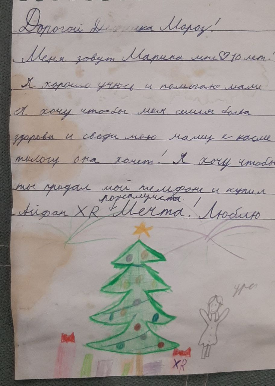 Дорогой дед мороз пишу тебе письмо на наждачной бумаге. Послание на новый год. Письмо прикол. Письмо деду морозу шутка. Письма которые пишут дети друзьям.