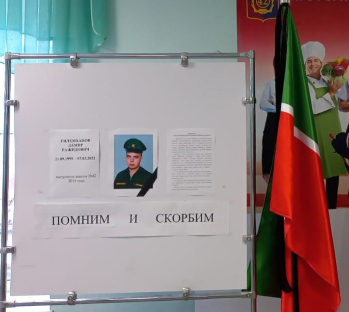 В казанской школе <nobr class="_">№ 42</nobr>, где учился Дамир, установили стенд в память о выпускнике