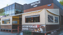 Кафе «Марья» в Перми изымут у собственников за <nobr class="_">14,6 миллиона</nobr> рублей в пользу городских властей