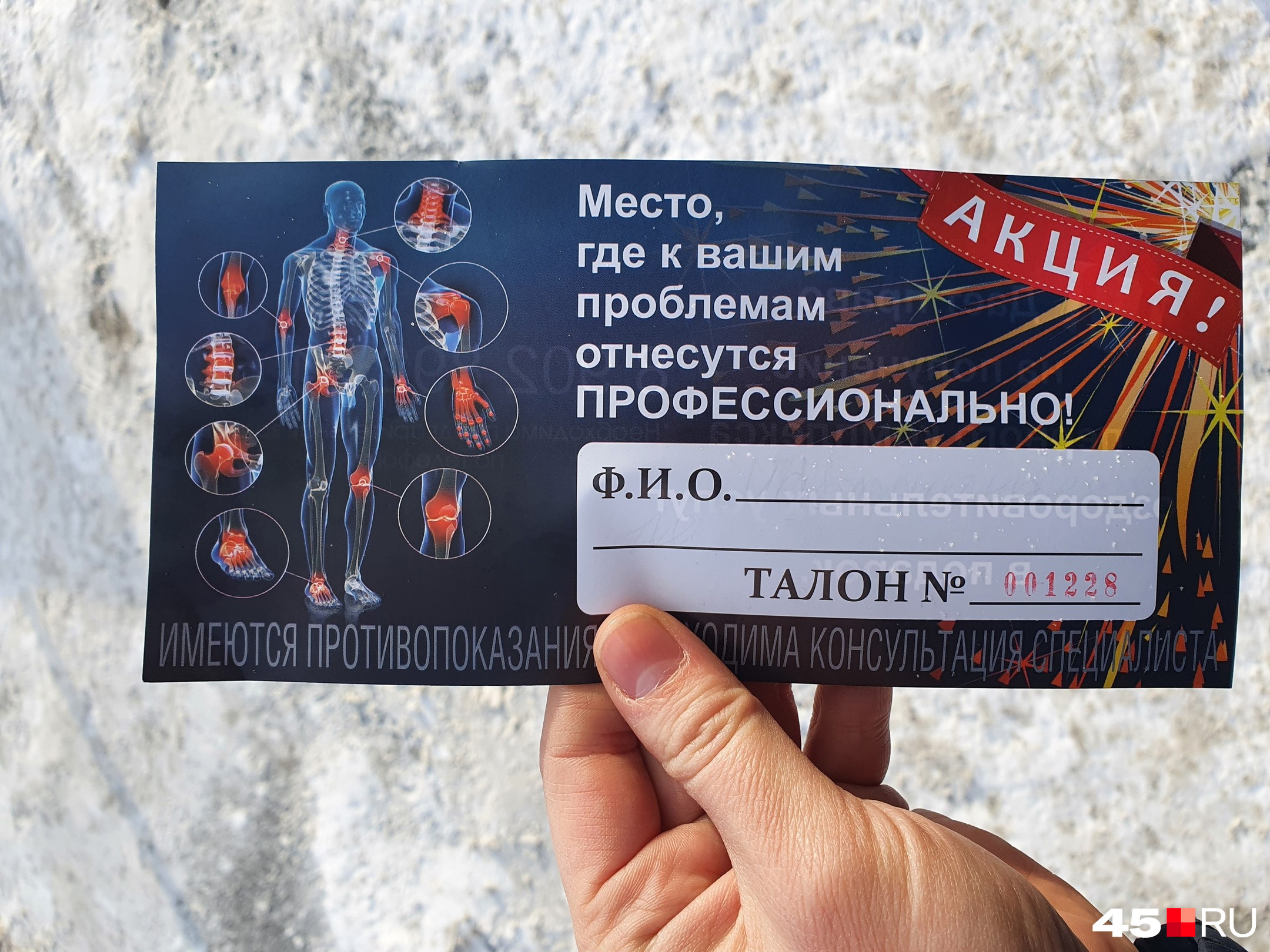 Вот такие талоны раздавали во время открытия центра в феврале этого года Вот такие талоны раздавали во время открытия центра в феврале этого года