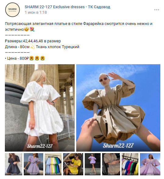 В стиле фарарейка В стиле фарарейка
