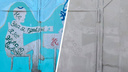 «Мы хотели сделать город ярче»: в Ярославле закрасили граффити, нарисованные учениками школы искусств