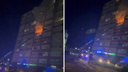 В ЖК «Дивногорский» загорелась квартира в многоэтажке — видео с места ЧП