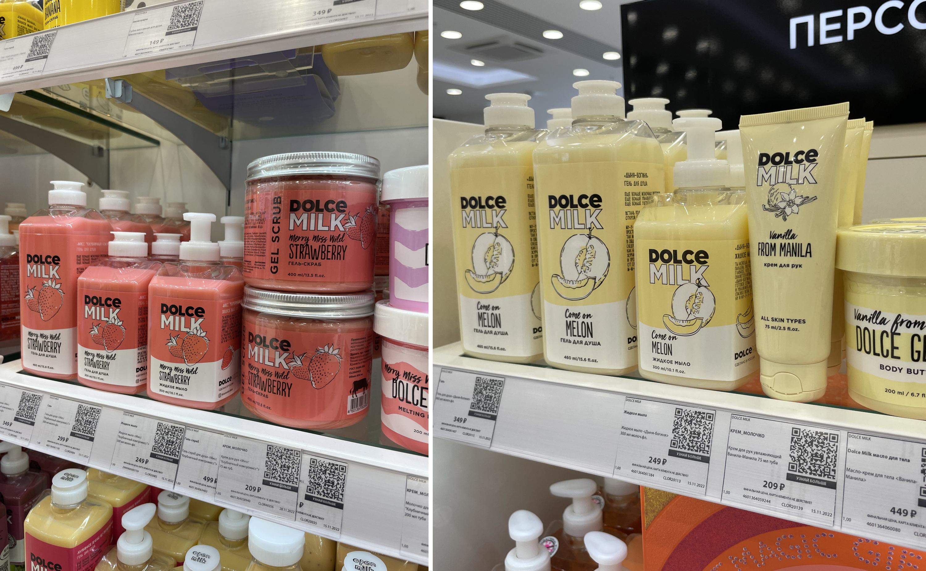 В «Л'Этуаль» представлены недорогие линейки продуктов по уходу за телом, например Dolce milk