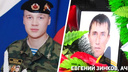 В Красноярском крае похоронили еще двух участников спецоперации