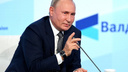О чем Путин говорил на «Валдае»? Три самых ярких цитаты — о «дружбе» с Западом, происках Кремля и ценностях