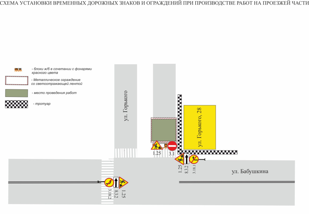 Блок для перекрытия дорог