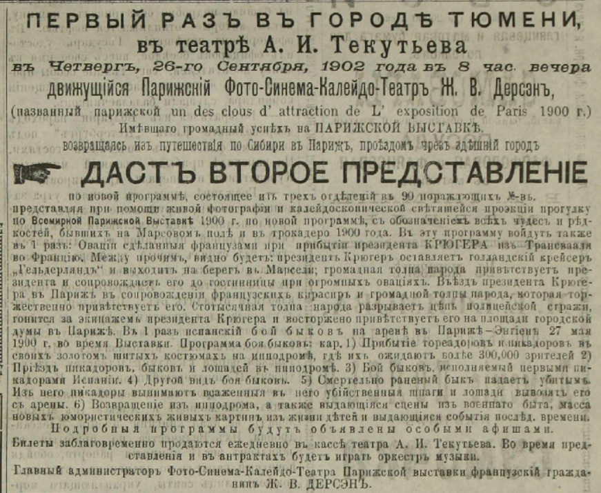 Объявление о показе кино! Объявление о показе кино!