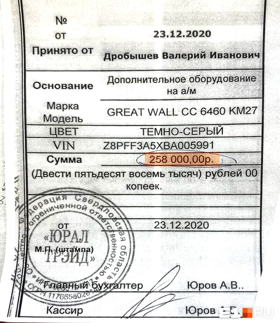 258 тысяч рублей Валерию Ивановичу насчитали за дополнительное оборудование, а еще 42 тысячи ему предложили заплатить за договор «АВТОУверенность»