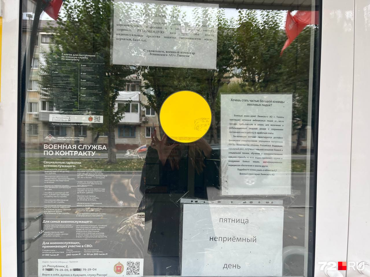 На входе — агитация вступить в ряды контрактников с заголовком: «Хочешь стать частью команды вежливых людей?» На входе — агитация вступить в ряды контрактников с заголовком: «Хочешь стать частью команды вежливых людей?»