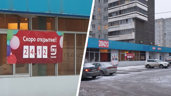 На месте скандального помещения ТВК на Копылова открывается супермаркет