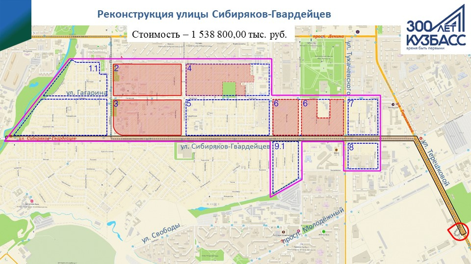 План сноса частного сектора в барнауле