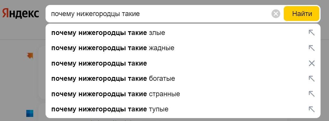 Почему в поисковике яндекса появляются запросы с другого телефона