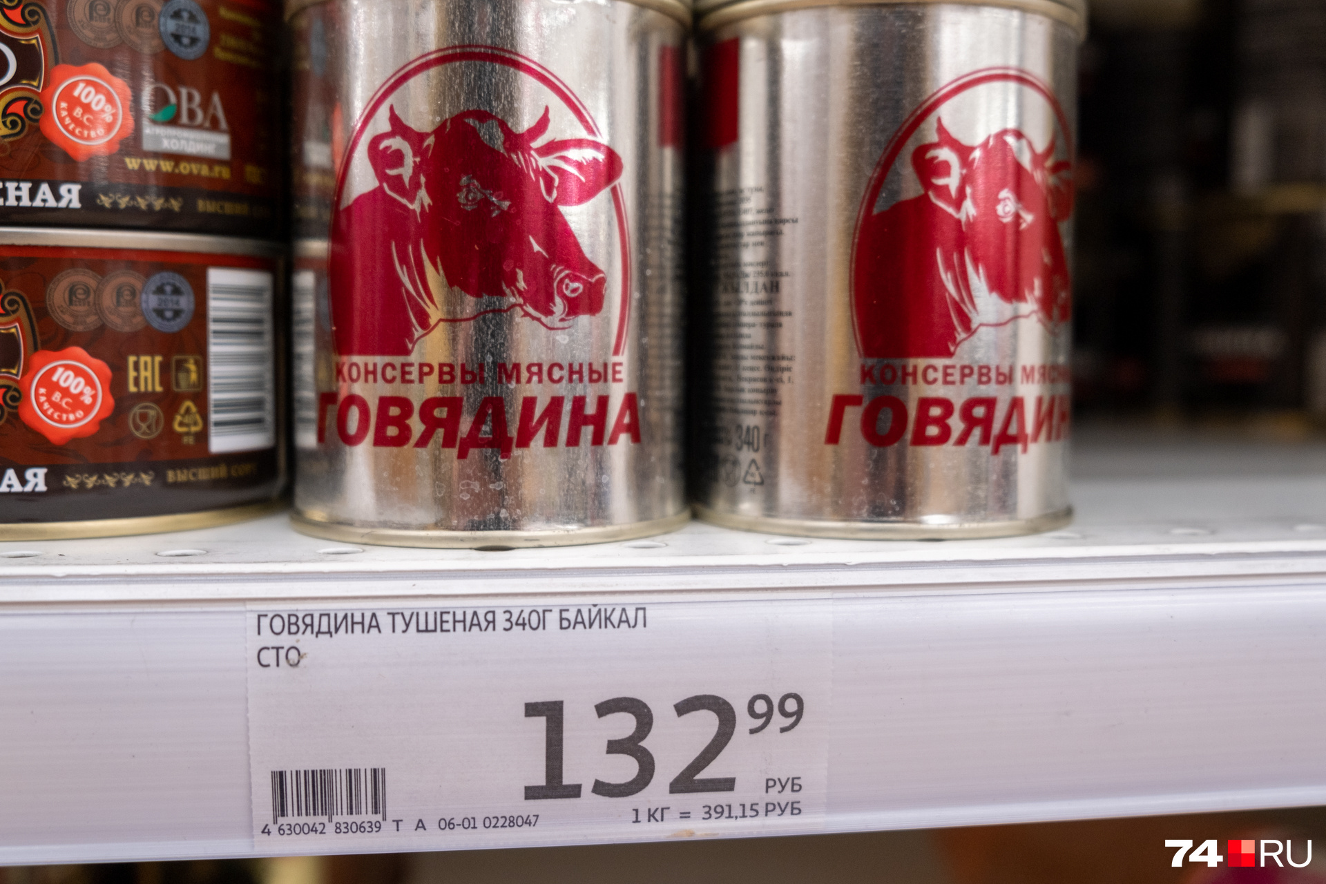Тушенки — хоть отбавляй! Тушенки — хоть отбавляй!